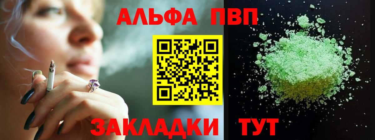 Альфа ПВП крисы CK  APVP Соль  Вход с VPN  Звенигород  Alpha-PVP СК КРИС 