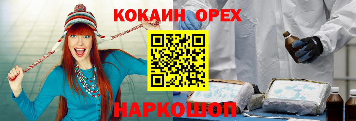 Меф МЯУ МЯУ кристаллы  НБОМе  Канабис  Вход с VPN  Звенигород  MDMA  Гашиш 
