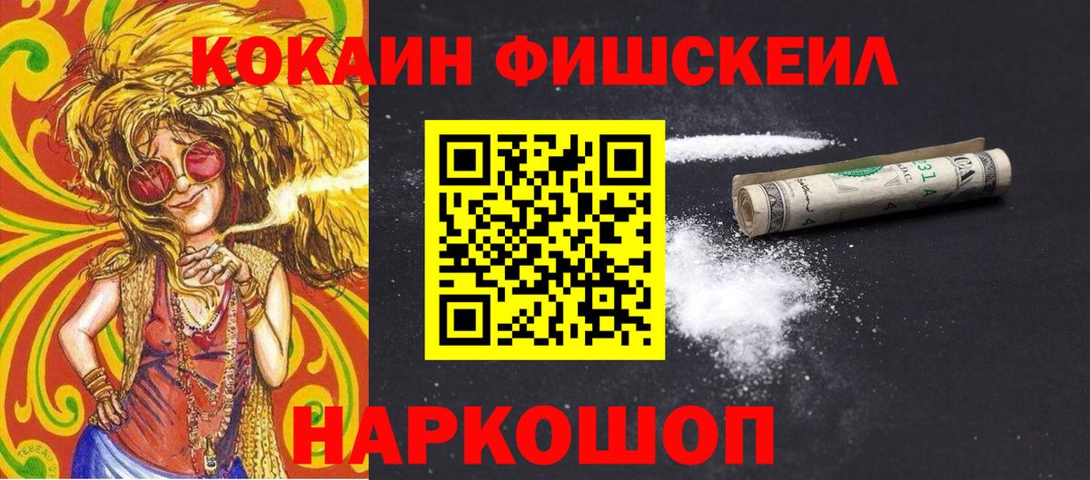 COCAIN Колумбийский  Cocaine Эквадор  Звенигород  Вход с VPN 