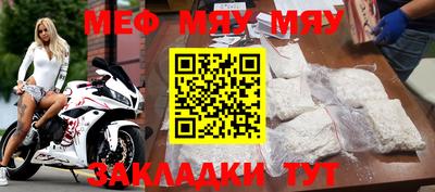 меф VHQ Мариинск