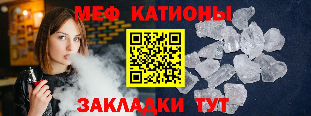 МЯУ-МЯУ  Меф мука  Вход с VPN  МЕФ VHQ  Звенигород 