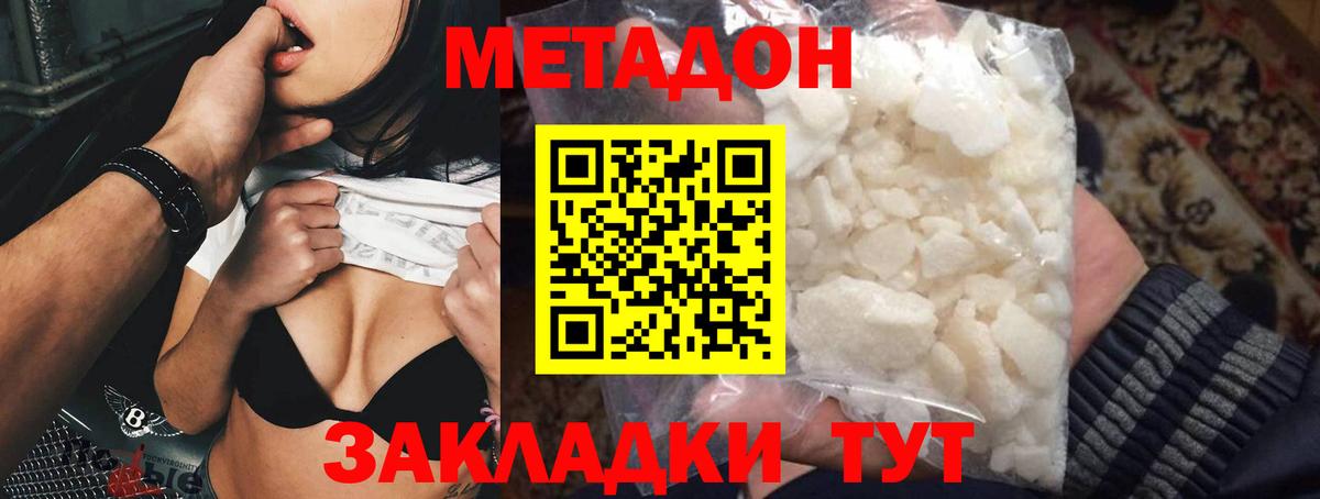Метадон methadone Звенигород