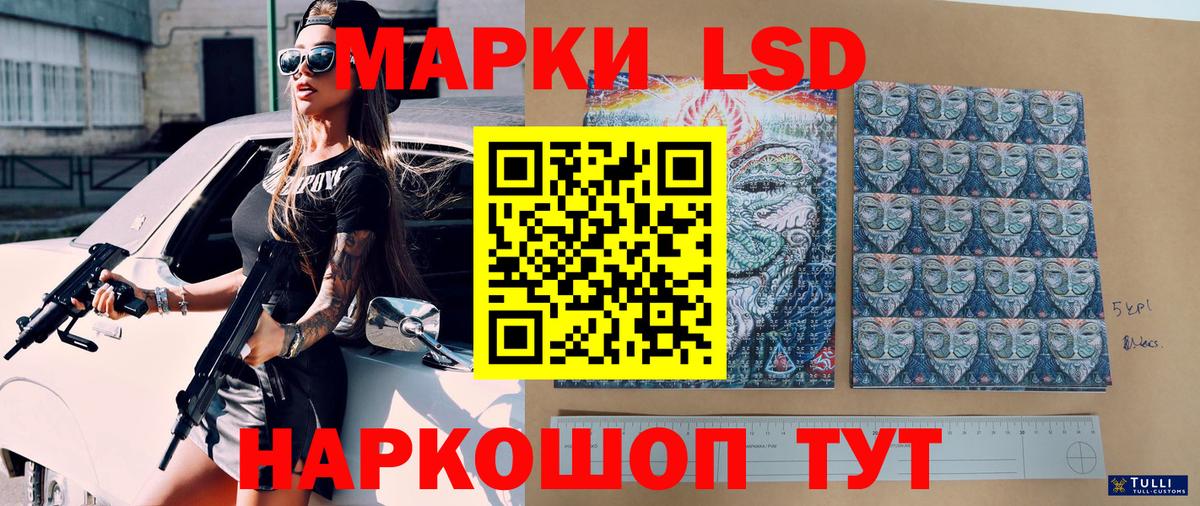 Марки NBOMe  Вход с VPN  Звенигород  Наркотические марки 1500мкг 